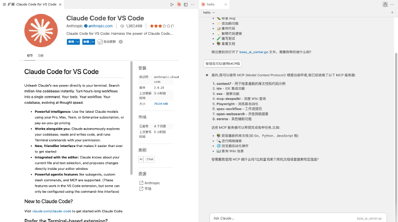 VS Code