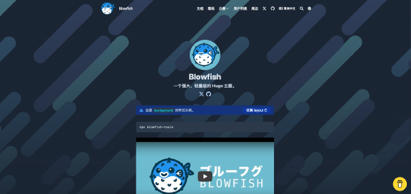 Building a Blog with Hugo & Blowfish