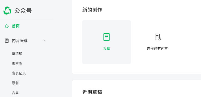 Create an article
