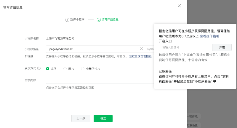 Get more page paths